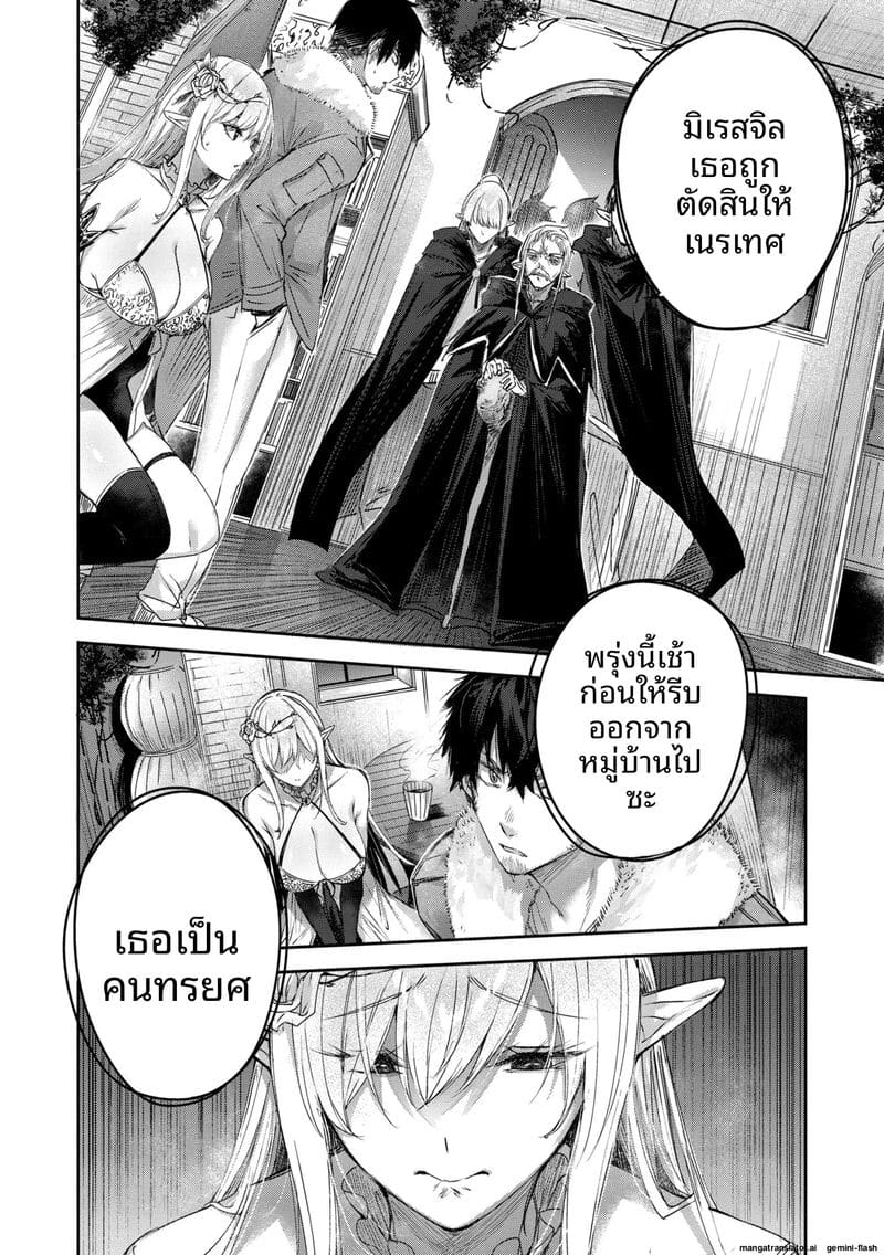 นายพรานโสด… โดนเอลฟ์สาวจับเย็ดสดแตกใน